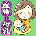 久しぶりの産後母乳案件「なぎさ」が富里ちゃんこ緊急出稽古です