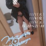 次回出勤について！