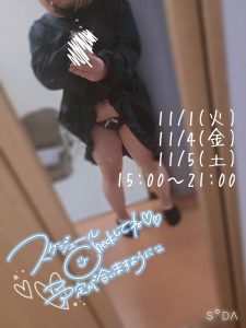 次回出勤について！