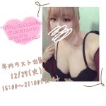 年内の出勤について！