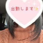 出勤します❤️