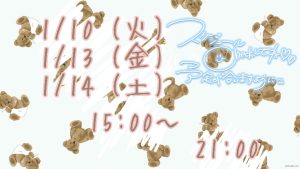 今週の出勤について！