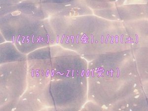 今週の出勤予定📢