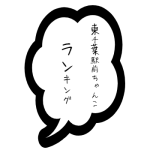 22年11月ランキング