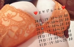 今月の出勤スケジュール❤️