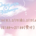 今週の出勤予定について📢