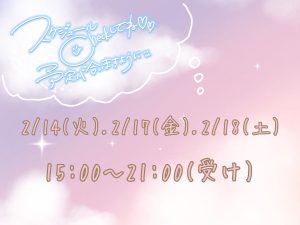 今週の出勤予定について📢