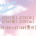 今週の出勤予定📢