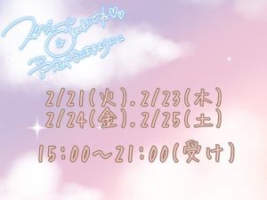 今週の出勤予定📢