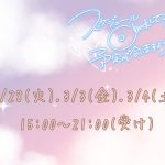 今週の出勤予定📢