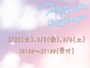 今週の出勤予定📢