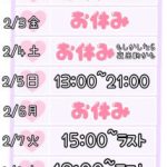 りんの出勤予定