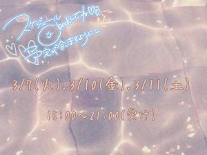 今週の出勤予定♪