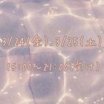 今週の出勤予定📢