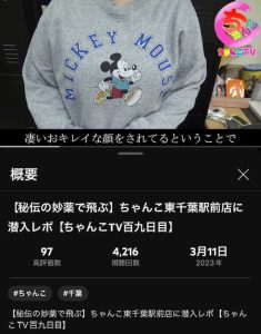 出てました！笑