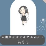 退勤しました✨