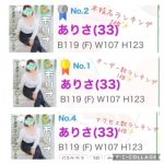 2月のランキング✨