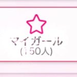 ありがとうございます❤️