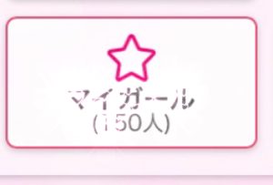 ありがとうございます❤️