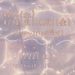 出勤予定について📢