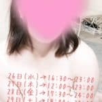 今月末の出勤スケジュール❤️