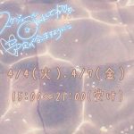 今週の出勤予定📢