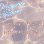 今週の出勤予定について📢