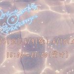 今週の出勤予定📢