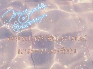 今週の出勤予定📢