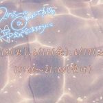 今週の出勤予定&今日出勤します！