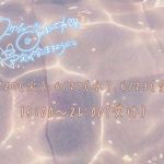 今週の出勤予定?