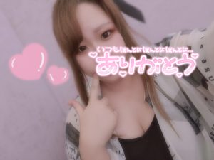 そういえば祝1年?