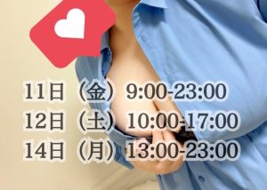 ▽ 今日以降の予定.*・゜