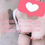 ▽ 遅ればせながら出勤予定です