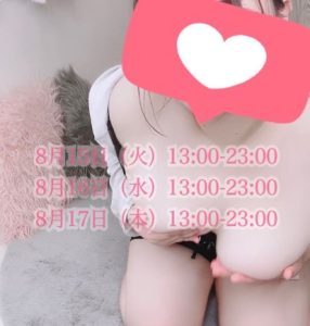 ▽ 遅ればせながら出勤予定です