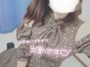 出勤致しました?