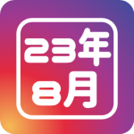 23年8月ランキング