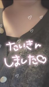 たいきんしましたっ！