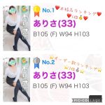 ☆9月のランキング☆