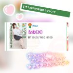 10月のランキングにっ?