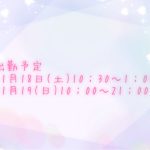 事前予約喜びます?*゜