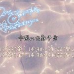 今週の出勤予定っ