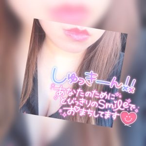 しゅきーーーーん！