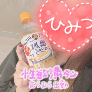 しゅっきーーん！