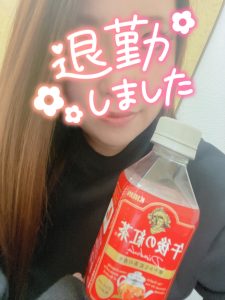 退勤してます！♪