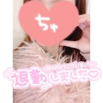 退勤しております！♪