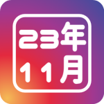 23年11月ランキング