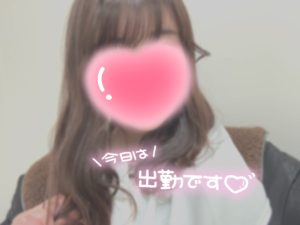 出勤致しました?