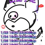 退勤＆出勤予定