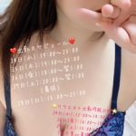 ☆今週の出勤スケジュール☆